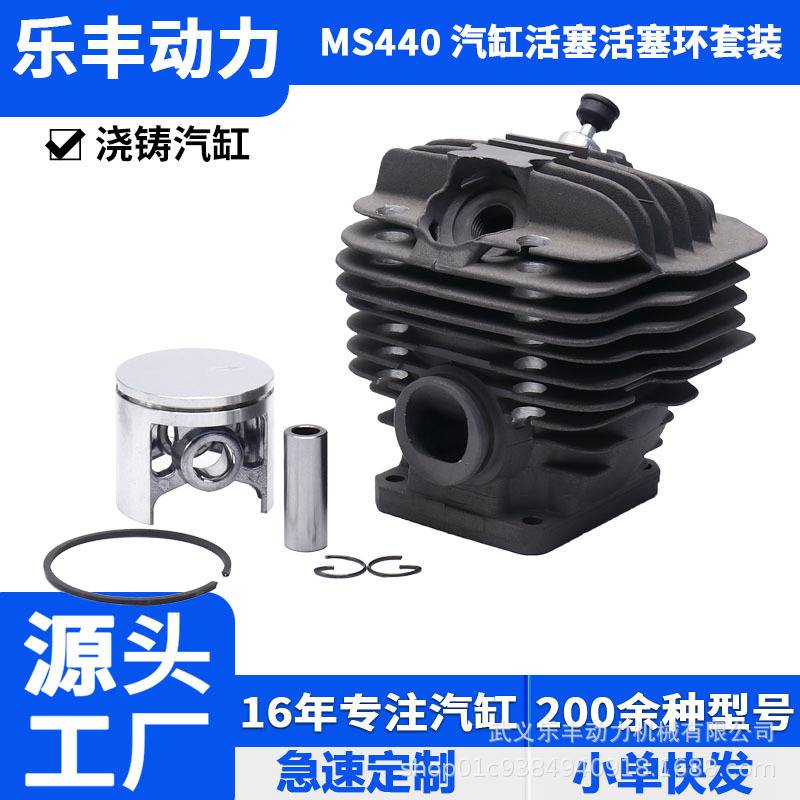 MS310/340系列户外园林工具花园用品打草机汽油锯配件汽缸总成