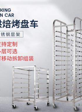 加厚ICA烘不钢烤盘架子车可移动可面拆锈装焙蛋糕包架冰箱托盘架