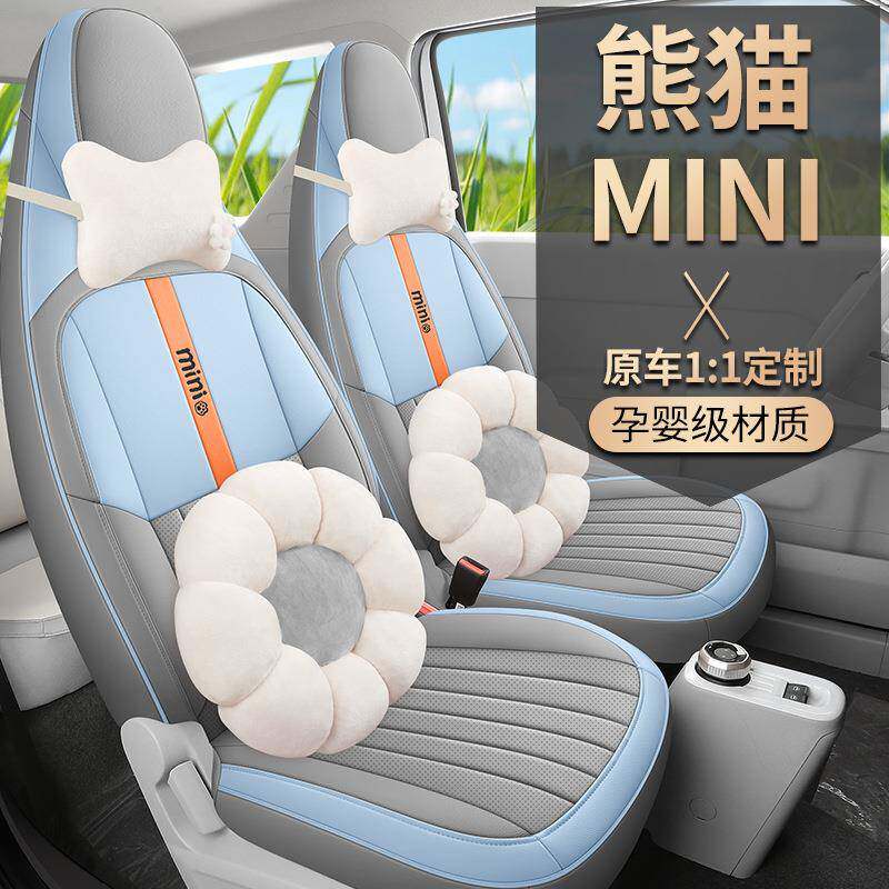 利熊猫mii座椅套全包汽车专用座套n四季通用内透835气坐改垫车饰