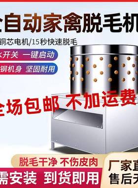 拔MSC家禽脱毛机拔毛鸡新款全自鸡鸭鹅毛商用家用宰拔毛动器