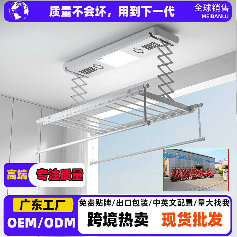 家用智能电动升降铝合金晾衣架