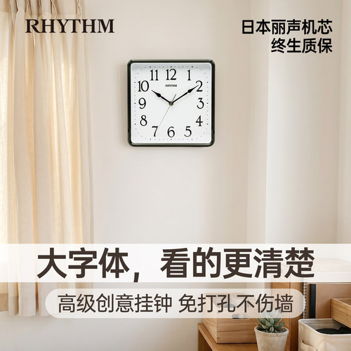 2026新款RHYTHM丽声方形创意客厅静音挂钟现代简约大气轻奢高级感