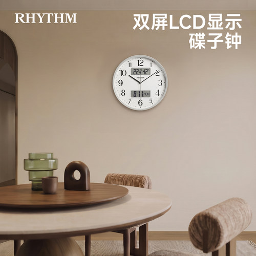 RHYTHM丽声高级感挂钟2026新款