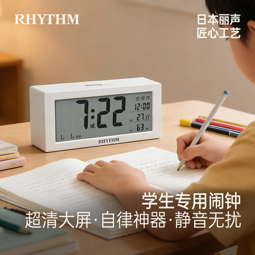 RHYTHM静音夜灯多功能闹钟