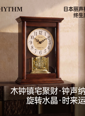 RHYTHM日本丽声轻奢静音摆件