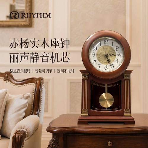 丽声日本品牌实木座钟