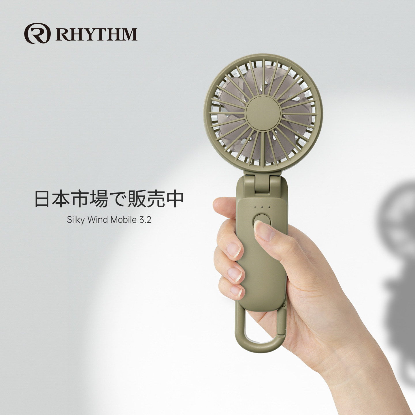 RHYTHM丽声手持小风扇学生宿舍超长续航超静音桌面挂脖吹辅食usb风扇便携式随身2026新款超静音无声超长续航