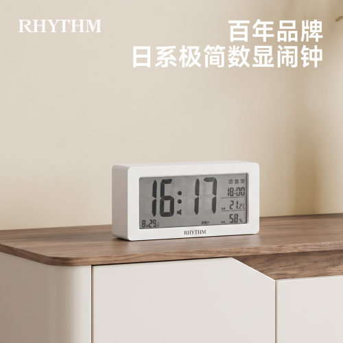 RHYTHM丽声LCD学生起床闹钟