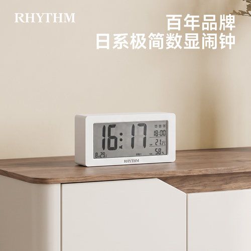 RHYTHM高精度温湿度计闹钟