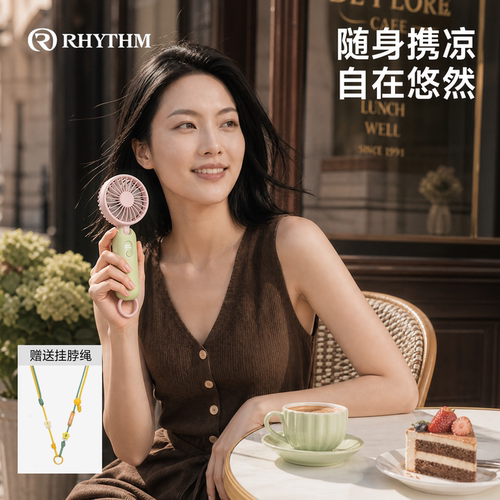 RHYTHM丽声静音长续航USB风扇