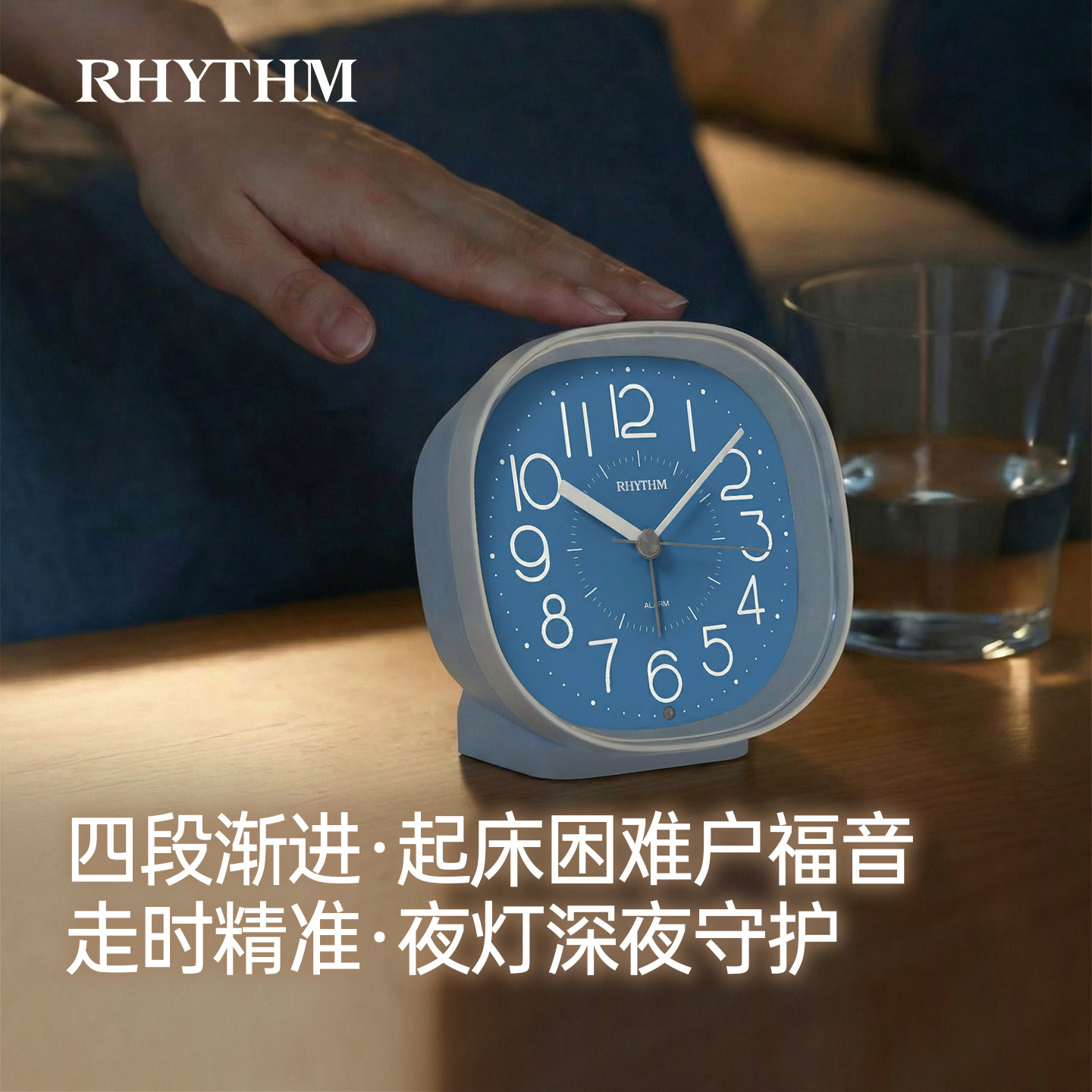 RHYTHM四段渐进闹钟起床困难户福音走时精准夜灯守护