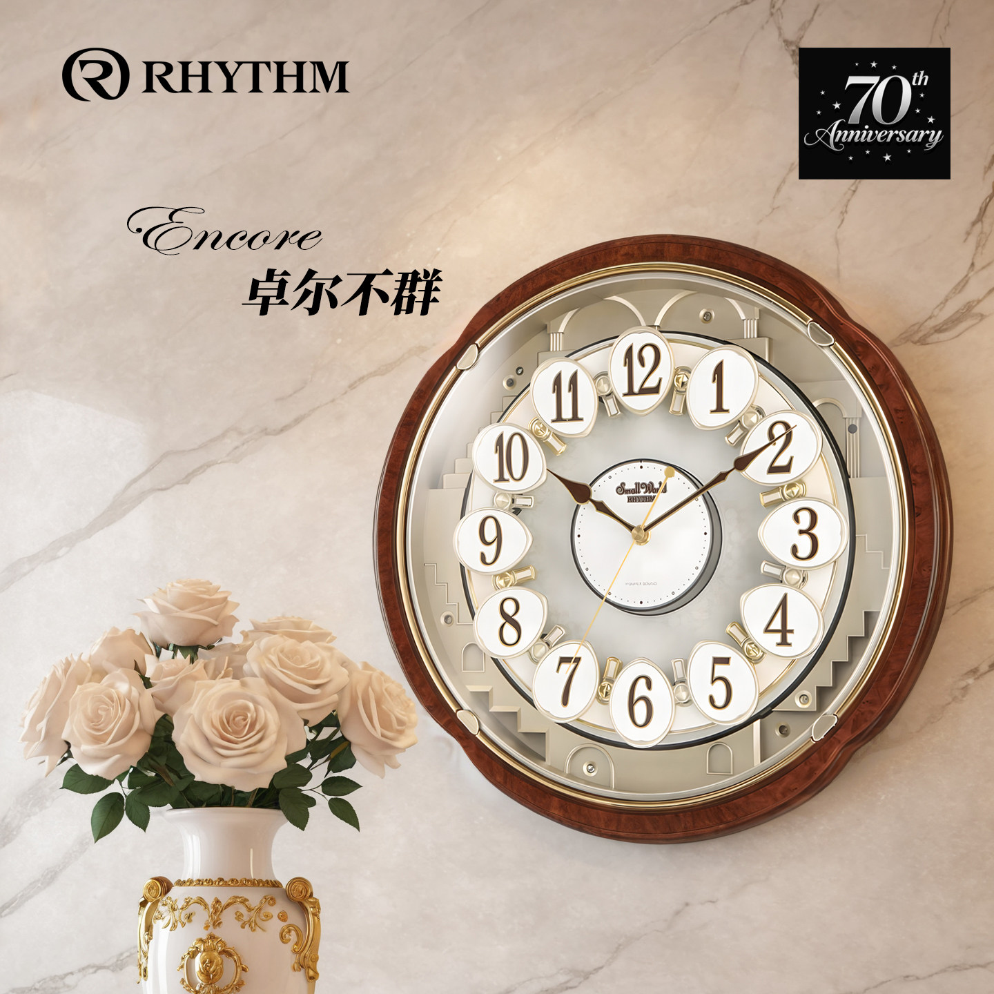 RHYTHM丽声豪华音乐挂钟