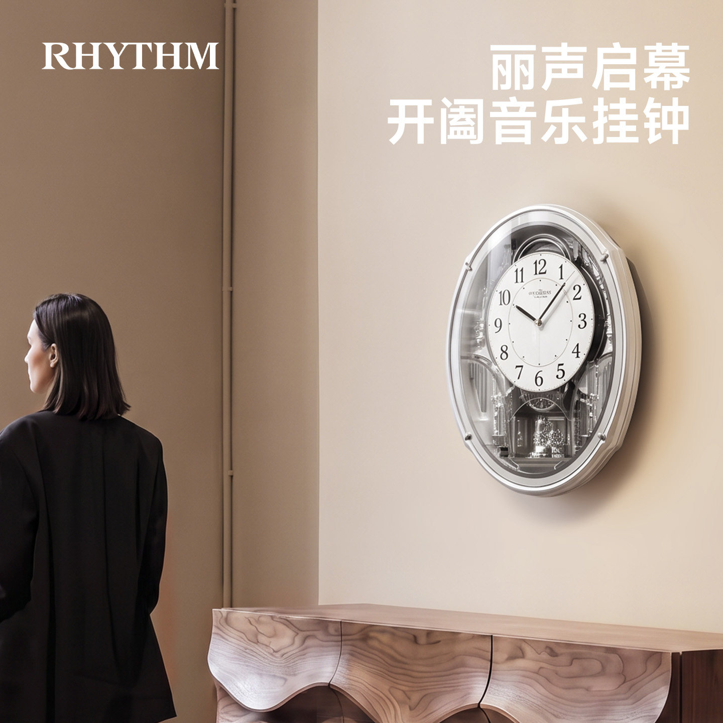 rhythm丽声2026新款万年历挂钟图片
