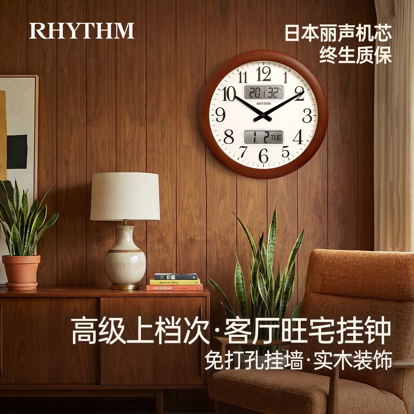 丽声挂钟客厅2026新款现代简约大气十大名牌中古风实木钟表高级感