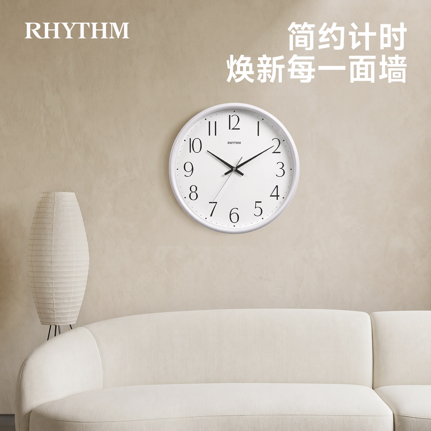 rhythm丽声静音客厅挂钟卧室创意家用2026新款轻奢简约挂表时钟