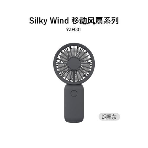 RHYTHM日本丽声强力USB小风扇