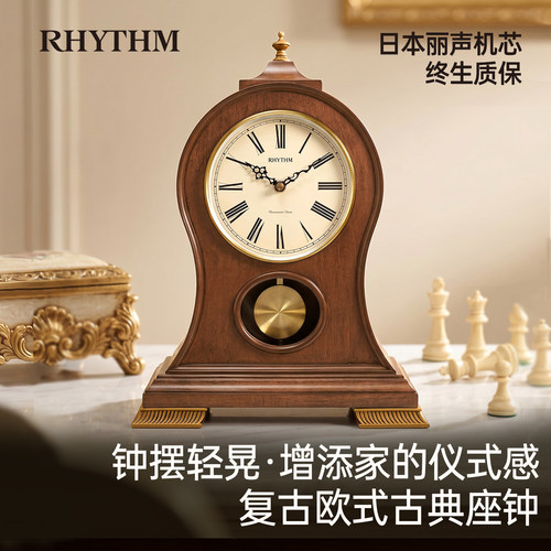 RHYTHM丽声日本原装静音座钟