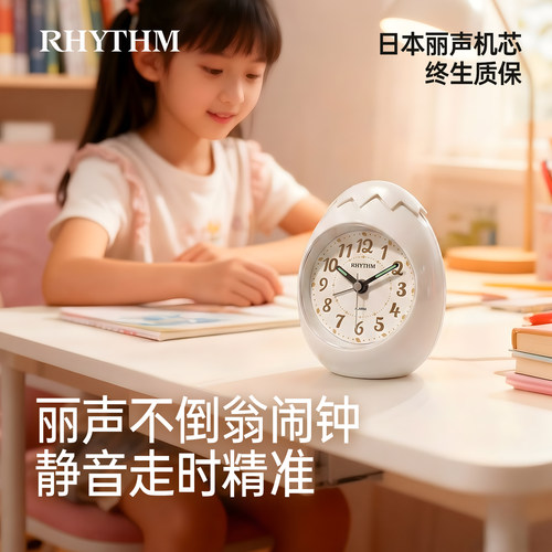 RHYTHM丽声日本静音起床闹钟