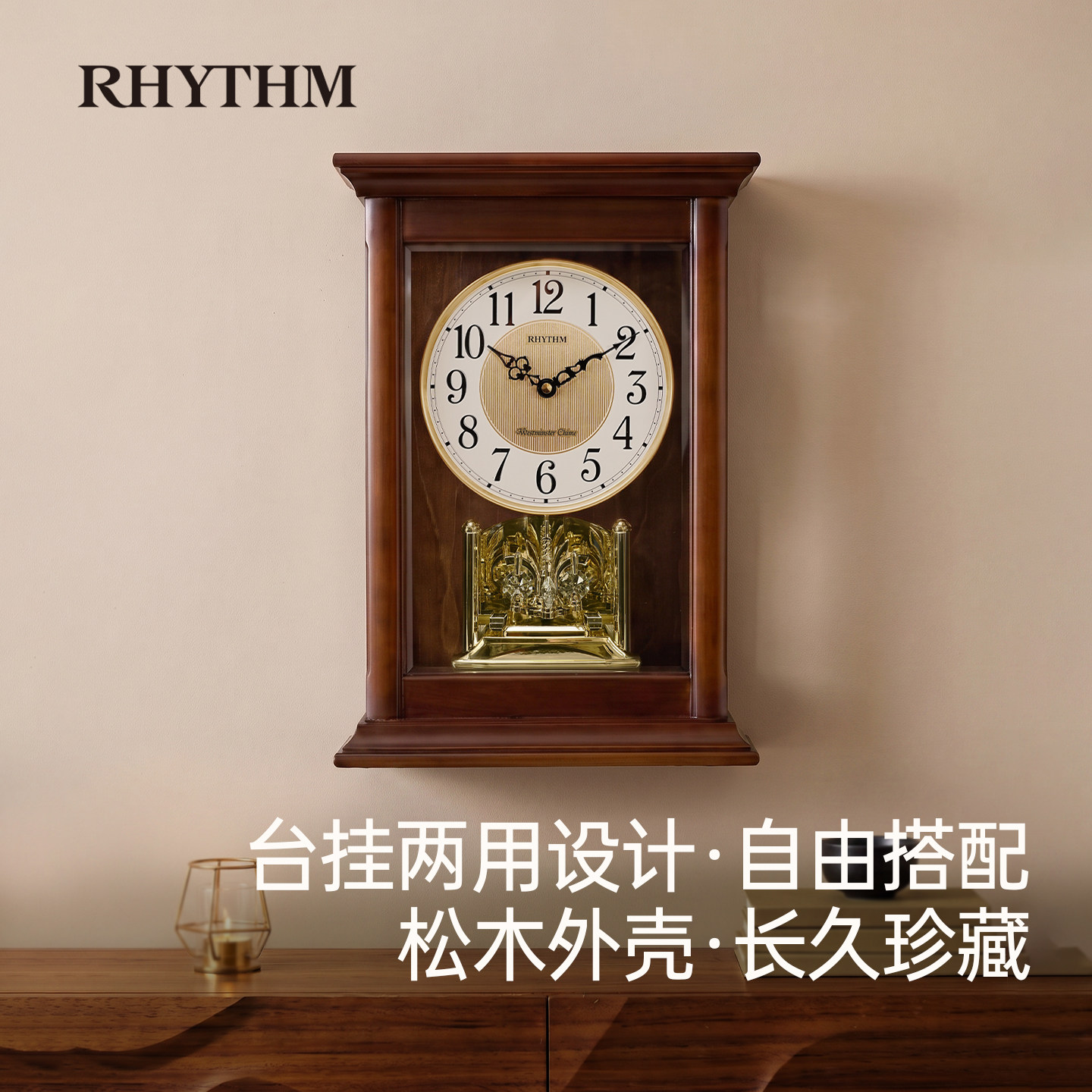 RHYTHM日本丽声复古轻奢座钟图片