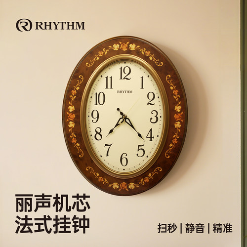 RHYTHM丽声法式复古挂钟
