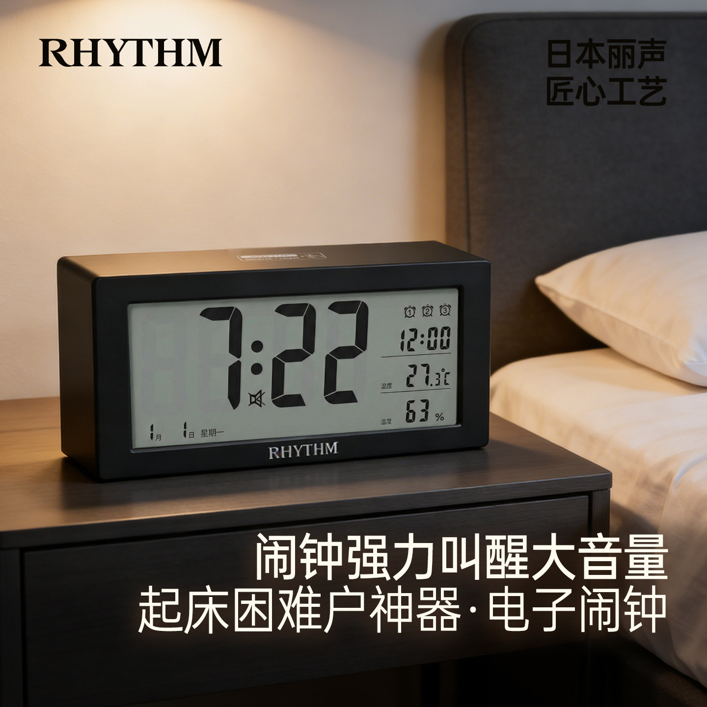 丽声闹钟高颜值女生智能闹钟桌面数字电子时钟摆台式钟表2026新款