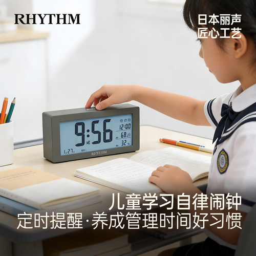 RHYTHM数字闹钟多功能台钟