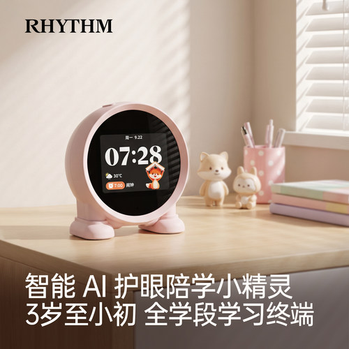 RHYTHM日本丽声AI护眼闹钟