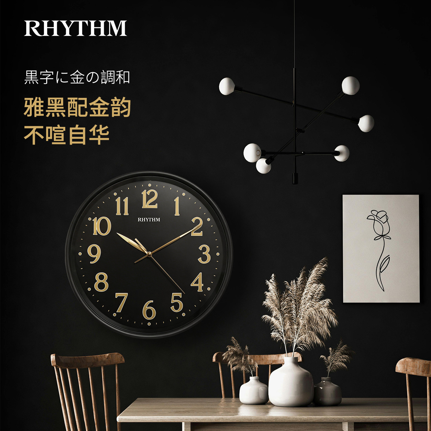 RHYTHM丽声静音夜光客厅卧室创意家用挂钟2026年新款轻奢简约挂表