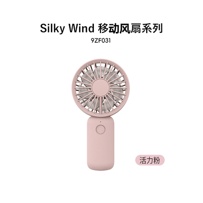 RHYTHM日本丽声强力USB小风扇