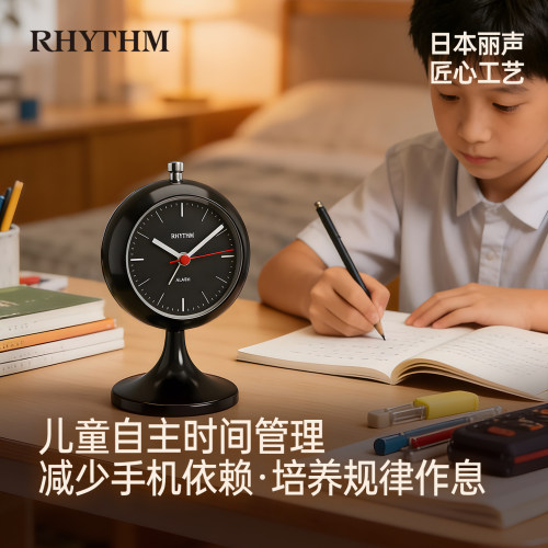 RHYTHM复古闹钟学生专用时间管理