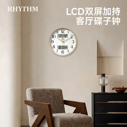 RHYTHM丽声2026新款创意挂钟