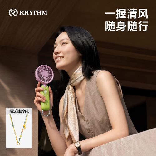 RHYTHM丽声手持小风扇桌面挂脖吹辅食usb风扇便携式随身2026新款超静音无声超长续航宿舍办公室桌上插电充电