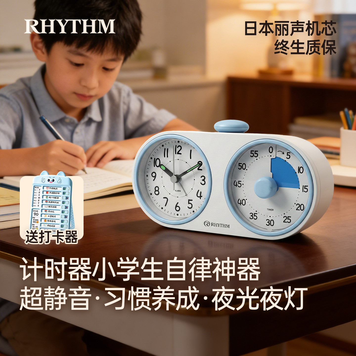 小学生计时器自律神器学习专用定时器时间管理器电子闹钟儿童静音