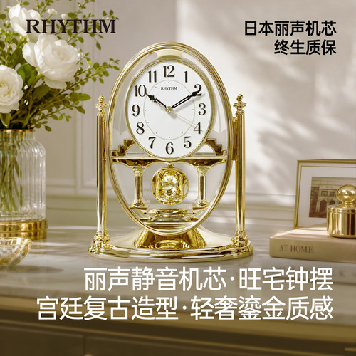 RHYTHM丽声2026新款静音座钟