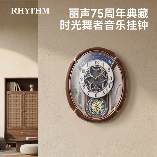 RHYTHM丽声音乐报时挂钟2026新款