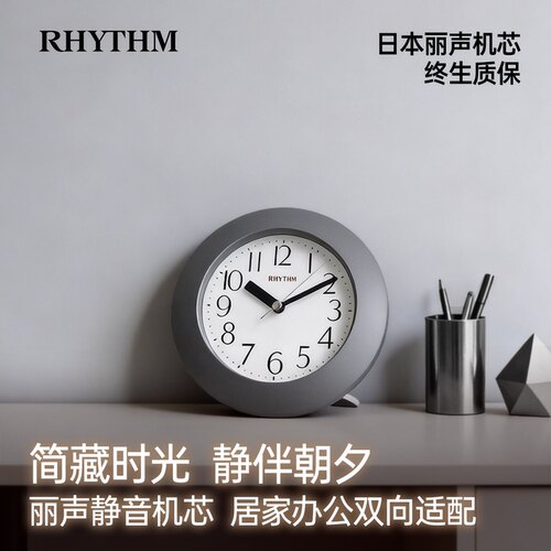 RHYTHM丽声2026新款桌面闹钟