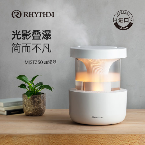日本丽声加湿器家用静音雾化器