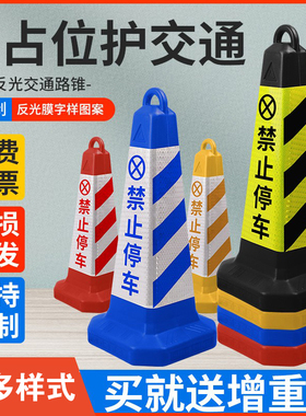 反光锥50CM塑料路锥橡胶圆锥道路交通警示三角锥桶地锥形路障椎70