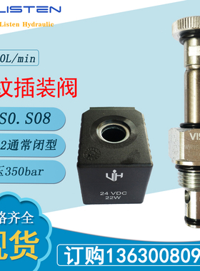 插装螺纹电磁换向阀线圈电磁两通阀配件常闭手动高压24v液压阀