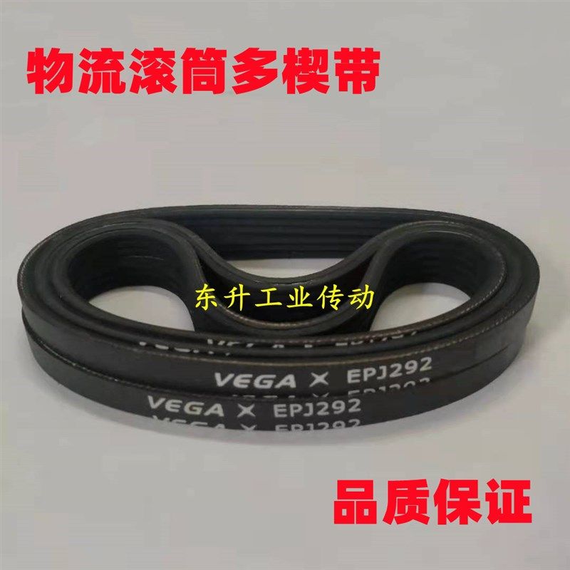 多楔带PJ178 PJ180 PJ200 PJ270 PJ290 PJ302输送线滚筒传动皮带