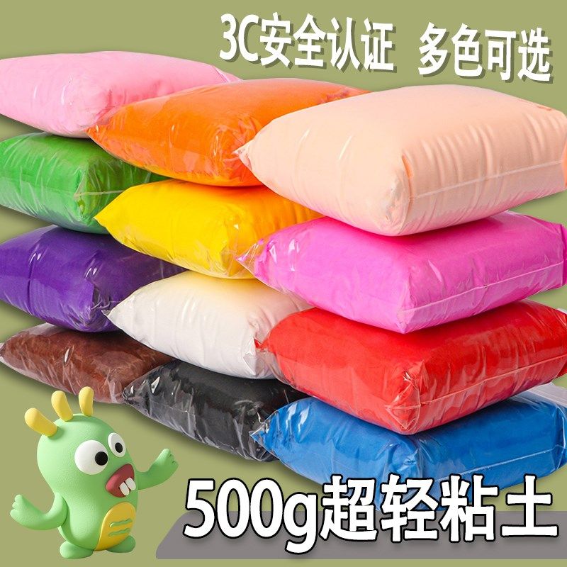 超轻粘土500g克大包装太空泥手工黏土diy材料包彩泥工具儿童玩具,模玩/动漫/周边/娃圈三坑/桌游,桌游配件/卡套/保护膜,淘宝优惠券,粉丝福利购,淘宝优惠卷