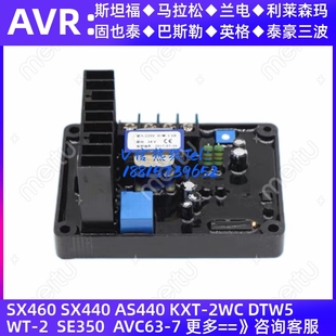 三相有刷发电机GB170电压调节器AVR调压板3KW到50KW稳压板GB160