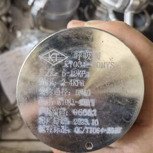 KT凯通凯鹏内置呼吸阀 M55螺纹油罐车通气阀压力阀人孔盖欧标下装