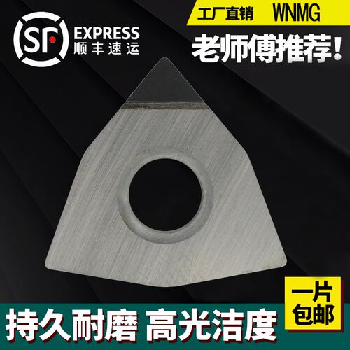 金刚石刀片 PCD铝铜CBN淬火钢WNMG080402/WNMA080404/080408 刀粒