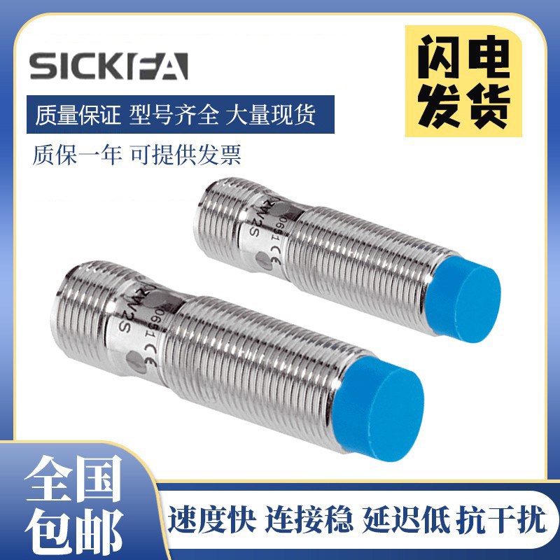 SICK FA接近传感器IME12-10NNOZC0K/IME08/20NNOZC0S插头常闭NPN