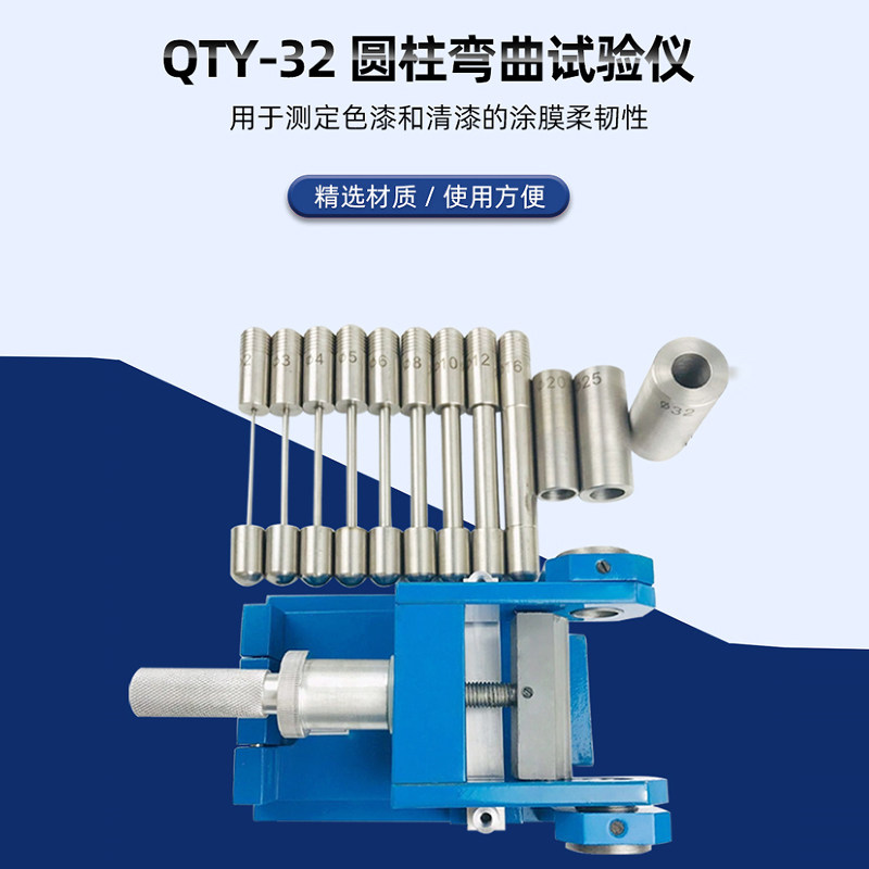 QTY-32型漆膜圆柱弯曲试验器仪漆膜试验器弯度试验漆膜圆柱弯曲,农用物资,苗木固定器/支撑器,淘宝优惠券,粉丝福利购,淘宝优惠卷