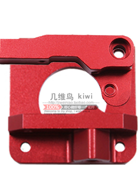 3D打印机MK9远程挤出机铝块配件 CR10红色远近程1.75mm送料丝包邮