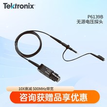Tektronix泰克P6101B P6139B P5050B 示波器无源电压探头500MHz