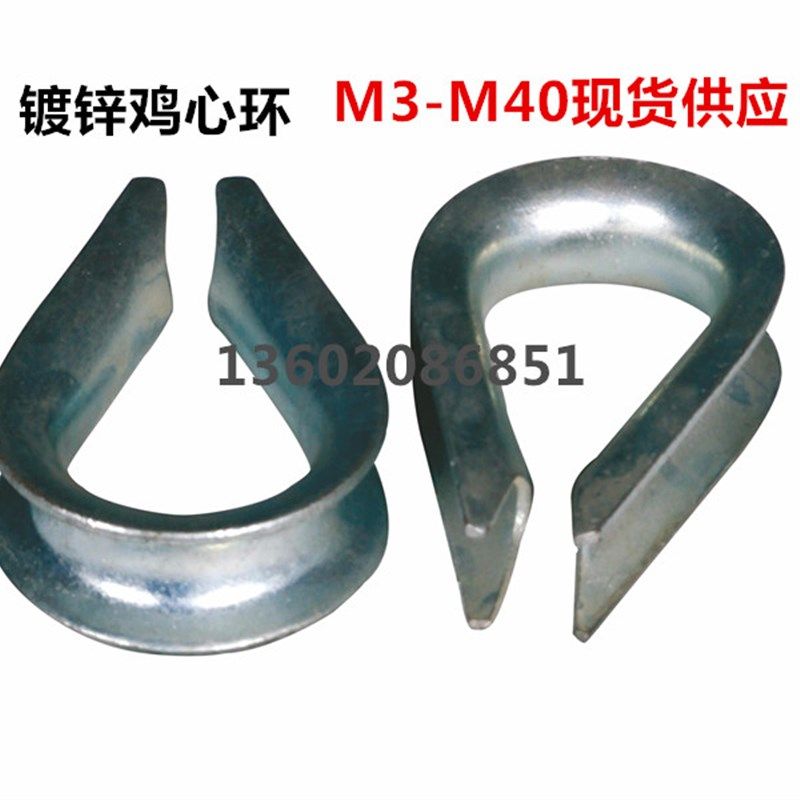 M16钢丝绳套环保护套铁镀锌鸡心环三角环夸口三角环三角圈