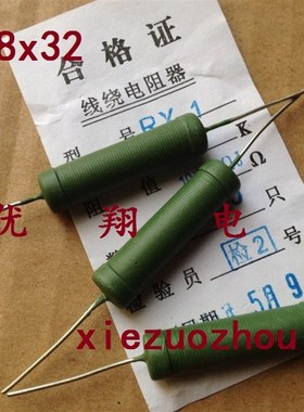 RX21 10W 150R 线绕电阻10W 120R 130R 160欧 180R 铜脚 (50个)